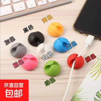 Desktop cable management with charging cable storage mobile phone cable headphone charging cable bedside wall cable card fixed cable organizer data cable organizer - white 10 pieces