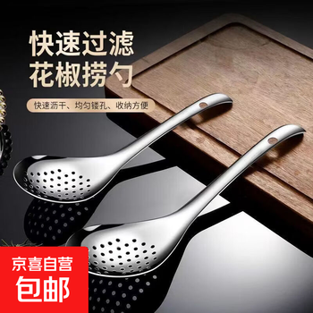 Stainless steel pepper colander household kitchen noodle artifact dumpling noodle scoop single colander