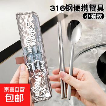 Chopsticks, spoons and forks, portable tableware set for one person, 316 stainless steel for children, primary and secondary school students, kitten style, chopsticks + spoons