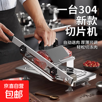 Meat slicer household multifunctional mutton roll slicing artifact beef roll fat beef special knife thickened meat planer enlarged and thickened 430 stainless steel slicer