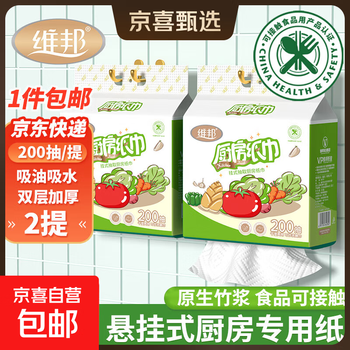 Food grade vpoon kitchen paper thickened water- and oil-absorbent paper towel kitchen paper 2 layers 400 sheets * 2 packs 99% user choice