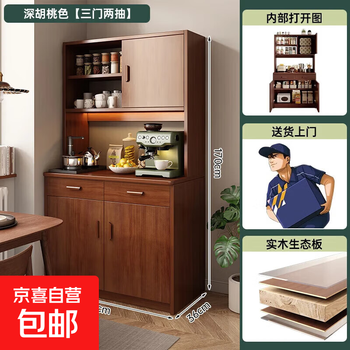 Light luxury sideboard wine cabinet against the wall integrated home kitchen cabinet cupboard living room storage cabinet multi-functional sideboard solid wood ecological board core dark walnut color 80cm