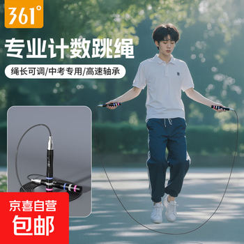 361 racing skipping rope steel wire counting skipping rope for teenagers high school entrance examination special adult fitness fat burning professional rope senior green three counting modes / high speed bearing / no knotting and no rope winding