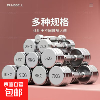 Electroplated dumbbells pure steel dumbbells high quality women's fitness equipment home men's fitness strength training dumbbells electroplated small dumbbells 5 kg pair