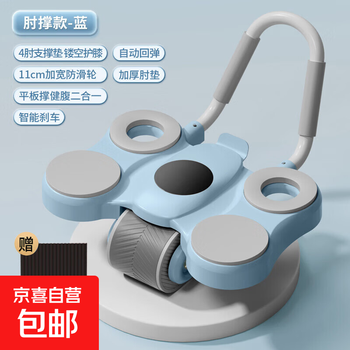 Abdominal wheel automatic rebound abdomen crunching belly slimming elbow support home fitness equipment exercise abdominal muscle artifact upgraded double elbow support plank abdominal wheel blue