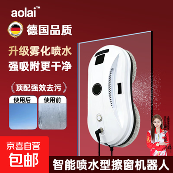 German quality aolai window cleaning robot electric fully automatic intelligent water spray remote control household high-rise outdoor window washing upgraded water spray model t900 window cleaning machine