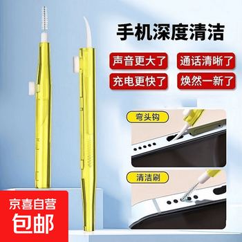 Mobile phone charging port cleaning brush earpiece cleaning speaker hole dust removal brush tail plug gap brush headphone speaker hair brush mobile phone accessories mobile phone cleaning brush random color 2 pcs