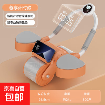 Abdominal wheel automatic rebound new elbow support women's abdominal curling flat support abdominal fitness double wheel abdominal muscle training upgraded timing model - orange