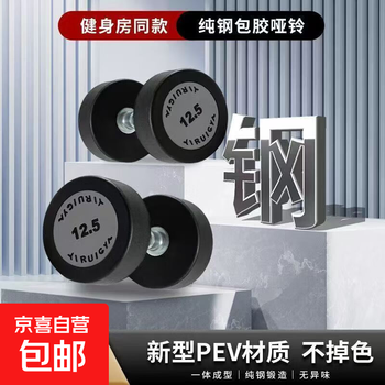 New environmentally friendly tylenol dumbbell pev solid cast iron dumbbell round head kettlebell fixed rubberized dumbbell sports equipment tylenol 10kg*2