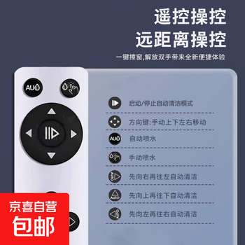 German quality aolai window cleaning robot electric fully automatic intelligent water spray remote control household high-rise outdoor window washing adapter intelligent remote control