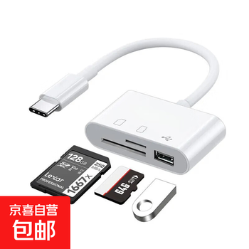 All-in-one card reader sd/tf card u disk ccd camera card suitable for apple huawei samsung tablet xiaomi android series type-c interface can read sd/tf/u disk