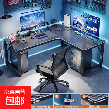 Desktop computer table corner gaming table home bedroom double desk bookshelf integrated desk simple workbench single table丨right style carbon fiber color 180x120