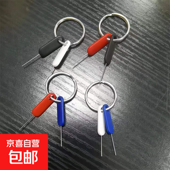 Mobile phone anti-lost card extraction pin portable sim card opening mobile phone universal convenient thimble card extraction keychain black two pcs-1 string