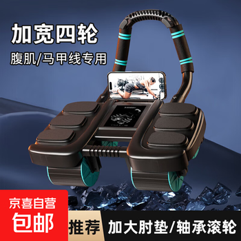 Four-wheel abdominal fitness wheel, automatic rebound, six-elbow support for men and women, exercise exercise, abdominal muscle wheel, home fitness equipment, black, upgraded 4-wheel, 6-elbow support