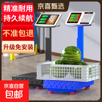 Jingxi selection rechargeable platform scale electronic scale commercial high-precision floor-standing electronic scale for vegetable selling cargo scale 150kg lcd black frame 30*40 foldable back