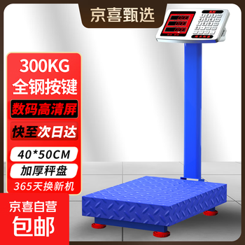 Jingxi selection rechargeable platform scale electronic scale commercial high-precision floor-standing electronic scale for vegetable selling cargo scale 300kg 40*50 steel key digital red letter extra thick frame rough plate