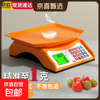 Jingxi selection heavy electronic scale commercial platform scale 30kg price counting scale fruit household vegetable selling orange price scale 1g-30kg large battery