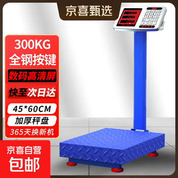 Jingxi selection rechargeable platform scale electronic scale commercial high-precision floor-standing electronic scale for vegetable selling cargo scale 300kg 45*60 steel key digital red text extra thick frame rough plate