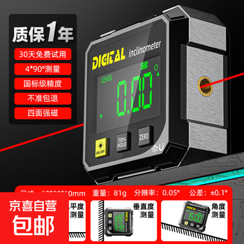 Digital display laser level laser level inclinometer measuring tool slope slope angle ruler inclinometer flagship model aluminum alloy shell + four-sided strong magnet + rechargeable version + laser on both sides