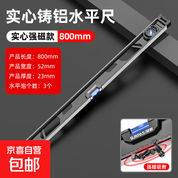 Multifunctional strong magnetic level solid cast aluminum alloy ruler with magnetic level small high-precision engineering ruler 80cm solid cast aluminum strong magnetic suction surveying grade high precision