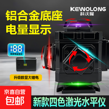 Covolon red, green, blue and purple laser level rotating window high-precision strong light thin line outdoor leveling level 2026 new red, green, blue and purple 16 lines dual power package