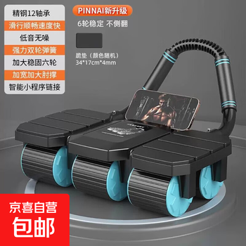 Abdominal wheel abdominal roller automatic rebound abdominal muscle training men's and women's abdomen slimming waist slimming belly new model upgraded six wheels - black - automatic rebound - smart mini program - free anti-slip knee pads