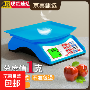 Jingxi selection heavy electronic scale commercial platform scale 30kg price counting scale fruit household vegetable sales blue platform scale 1g-30kg large battery