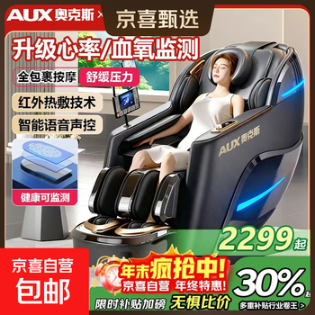 Aux luxury massage chair for home use 2025 new massager full body electric space capsule double guide rail intelligent fully automatic lazy sofa for parents' day gift for the elderly top model piano black health detection + air bag + hot compress + voice + bracket