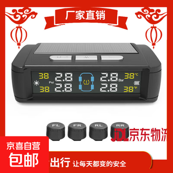 General t11 car tire detection tire pressure monitor built-in external air pressure monitor wireless solar kbz t11 chinese broadcast external (chinese)