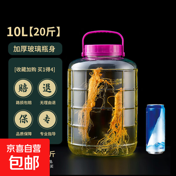 Special wine bottle glass container for long-term storage of empty wine bottles, food-grade wine jars, faucets, sealed wine cans 20 catties - no faucets, thickened bottles