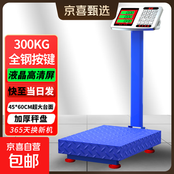 Jingxi selection rechargeable platform scale electronic scale commercial high-precision floor-standing electronic scale for vegetable selling cargo scale 300kg 45*60 steel key lcd black character extra thick frame rough plate