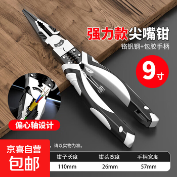 Wire cutter vise set labor-saving needle nose pliers diagonal pliers japanese electrician pliers gray and black three-in-one needle nose pliers