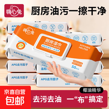 Hixintu kitchen wipes edi pure water oil-absorbing and decontamination wet wipes range hood kitchen paper 1 pack kitchen wipes 1 layer 50 cigarettes*1 pack total 50 cigarettes