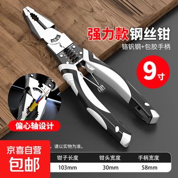 Wire pliers vise set labor-saving needle nose pliers diagonal pliers japanese electrician pliers gray and black three-in-one wire pliers
