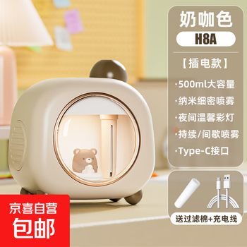 Creative accessories mobile phone accessories gold list recommends 4l large capacity humidifier for household large fog portable water adding bedroom soft bedside humidifier office desktop doll plug-in model automatic power off due to water lack + nano fine mist + atmosphere night light