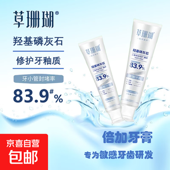 Grass coral hydroxyapatite repair enamel care gum whitening anti-sensitive fluoride anti-cavity toothpaste ocean breeze fragrance 100g*5