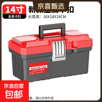 Thousands of people grabbed the household multi-functional hardware storage box, portable electrician's tool box, vehicle repair accessories box, snap-on stainless steel. red dragon 14-inch thickened (not including tools) hot product for resumption of work