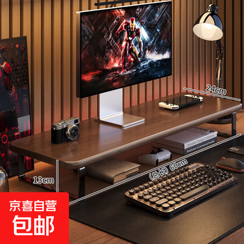 E-sports room desktop computer monitor elevated rack desktop storage rack bracket extended laptop stand 60*24*13 walnut color upgraded and taller version