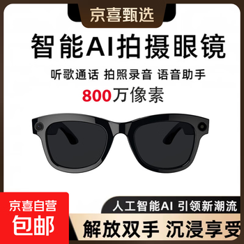 Smart bluetooth glasses that can record and shoot all-in-one ai translation artifact xiaomi's same model hd video recording equipment glasses chinese valentine's day gift music glasses 8 million pixel sunglasses