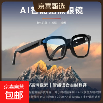 Bluetooth glasses can record and shoot, all-in-one ai translation artifact, high-definition video recording equipment, glasses, music glasses, smart ai glasses, unisex glasses, blu-ray