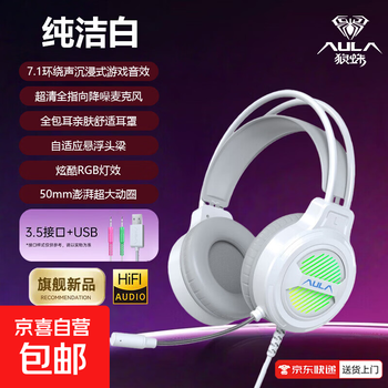 Wolf spider s606b e-sports headset headset gaming office with microphone 7.1 channel usb desktop notebook game dedicated headset computer universal s606b s606b white-dual 3.5+usb desktop dedicated
