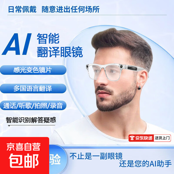 Ai smart glasses black technology photochromic multifunctional bluetooth calling music photographing recording translator m65 color changing lenses + intelligent translation + photographing and recording + calling and listening to music white