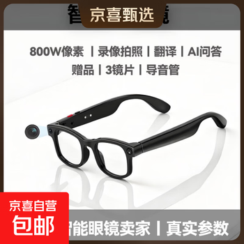 Smart bluetooth glasses that can record and shoot all in one ai translation artifact xiaomi's same high-definition video recording device glasses music glasses bluetooth music-changing glasses 8 million 3 lenses