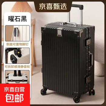 Aluminum frame suitcase password box 20 inches male and female students business trip boarding trolley case jing tokyo hi self-operated black 24 inches