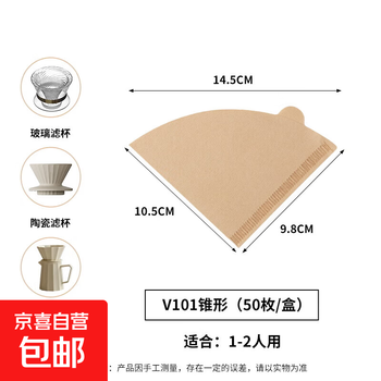 Coffee filter paper american coffee machine fan-shaped conical log filter paper hand-drew drip filter v60 filter paper log color conical style 1-2 people 50 pieces - 1 set