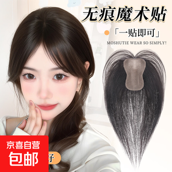 No hairpin required, wig for women with full real hair on top of head, replacement bangs to cover white hair, increase hair volume, hair seam velcro, velcro french bangs style, natural color - 25cm, can be attached at will