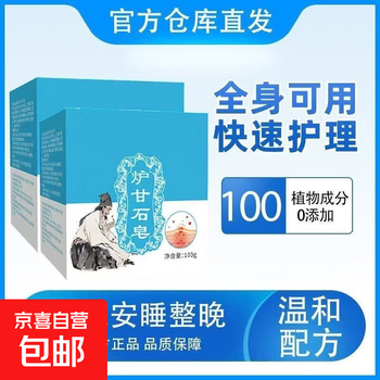 Calamine soap, anti-acne, anti-itching and antibacterial (thai pharmacy) 2 boxes*50g+small gift