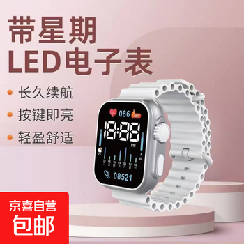 Electronic watch fashionable business cool led time and date display button lantern male and female couple bracelet ins style long battery life white-electronic watch-see time, date and day
