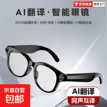 800w ai smart glasses multi-functional translation ai recognition video recording hd camera m89 transparent model - 1080p video recording + first-person perspective shooting