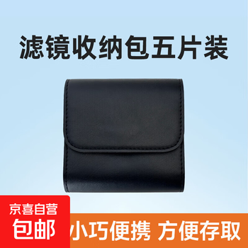 Round filter storage bag camera filter bag five-in-one shockproof, dustproof and drop-proof uv mirror storage bag cpl polarizing filter protective cover can hold 5 pieces portable filter storage bag five-piece filter storage bag